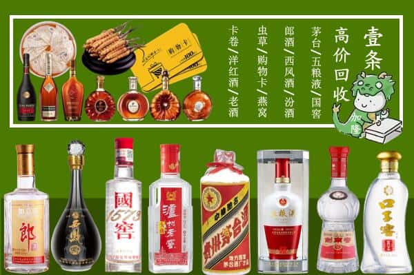 黑河孙吴县回收名酒哪家好