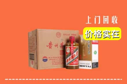 高价收购:黑河孙吴县上门回收精品茅台酒