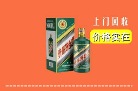 黑河孙吴县回收纪念茅台酒